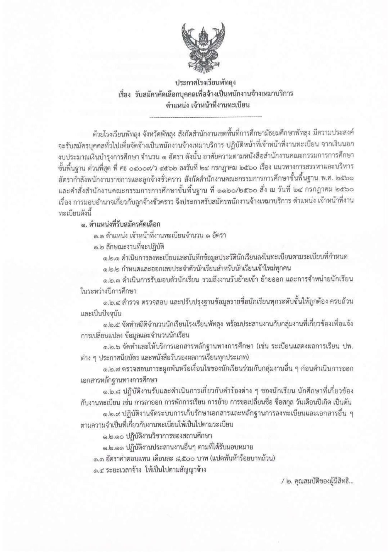 หน้า 1