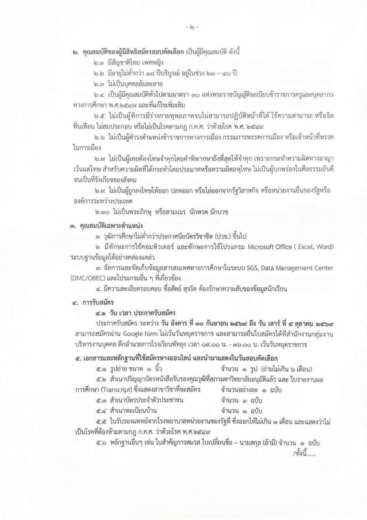 หน้า 2