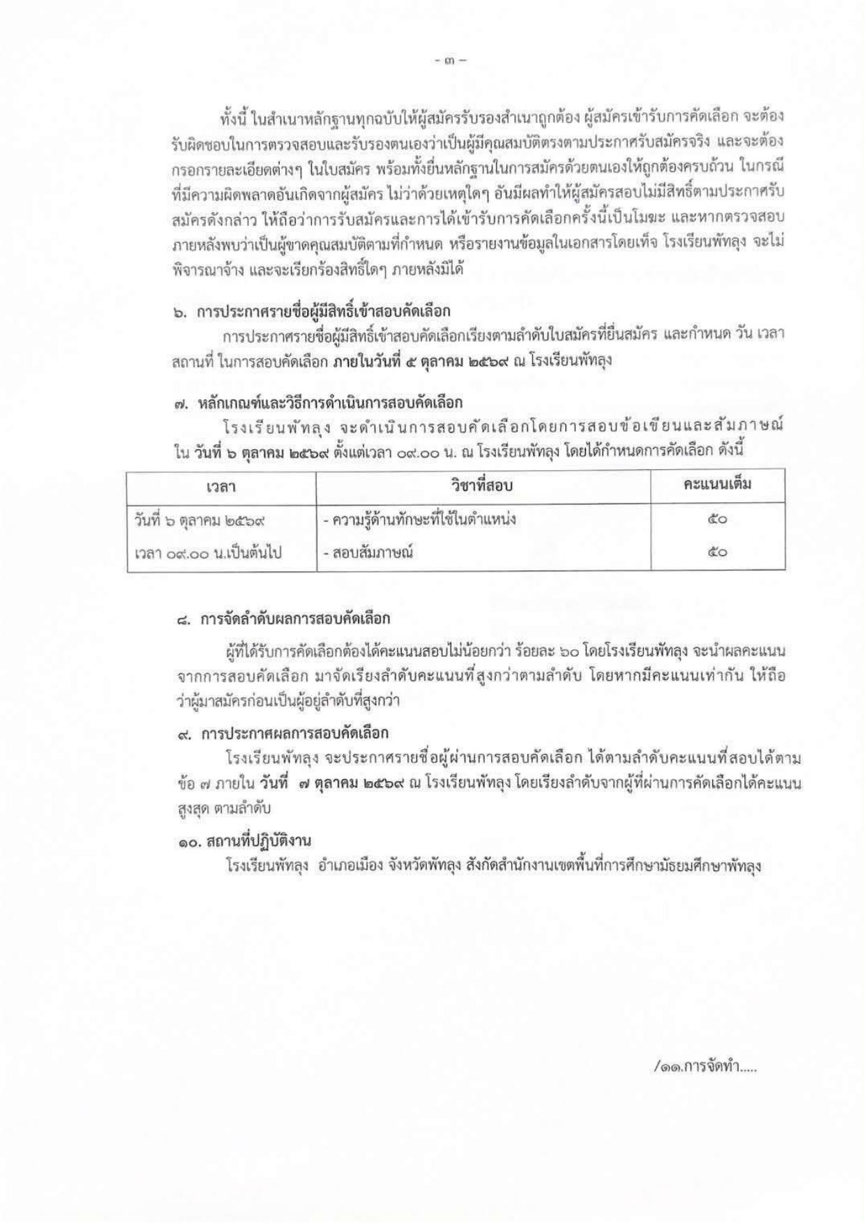 หน้า 3