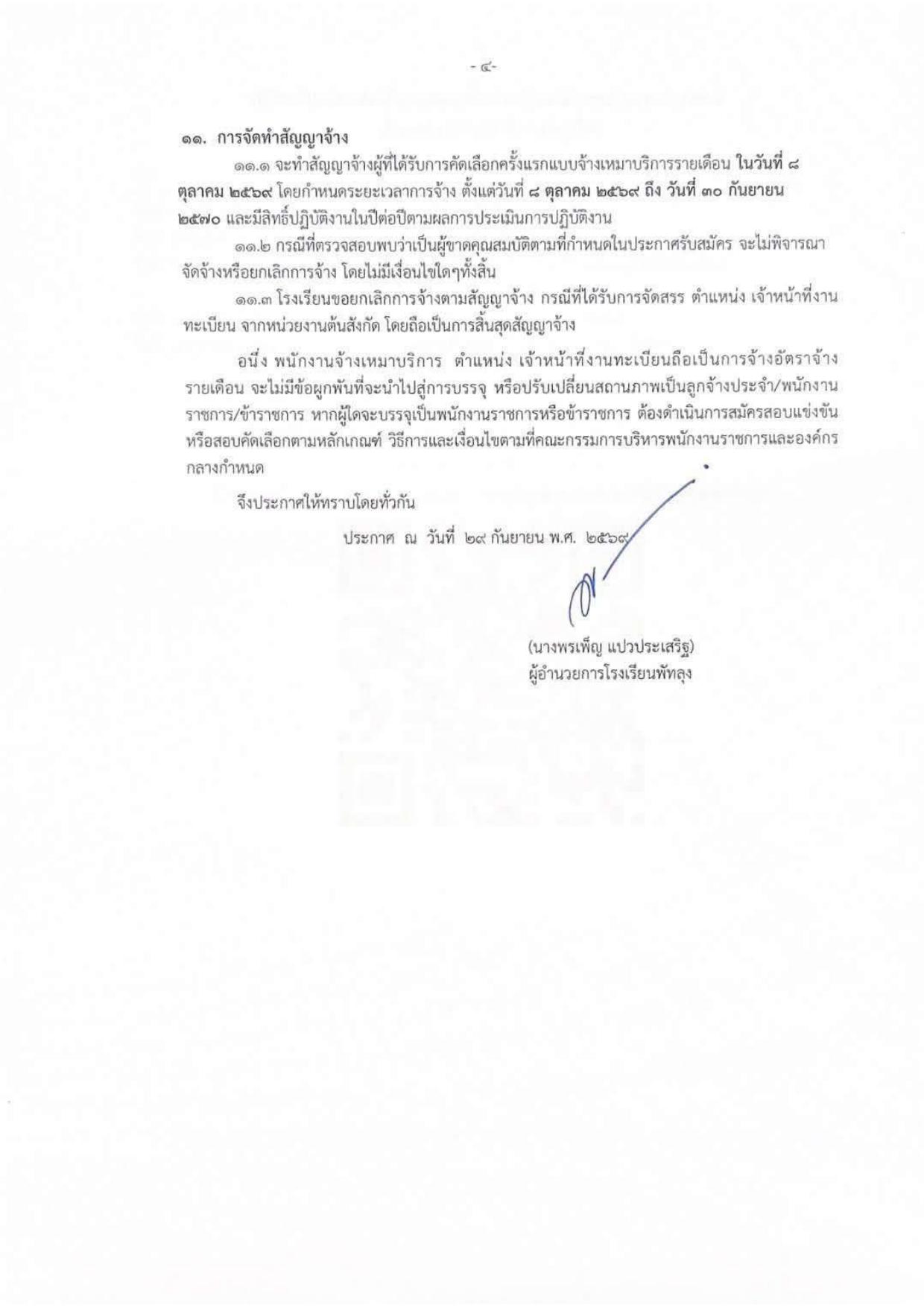 หน้า 4