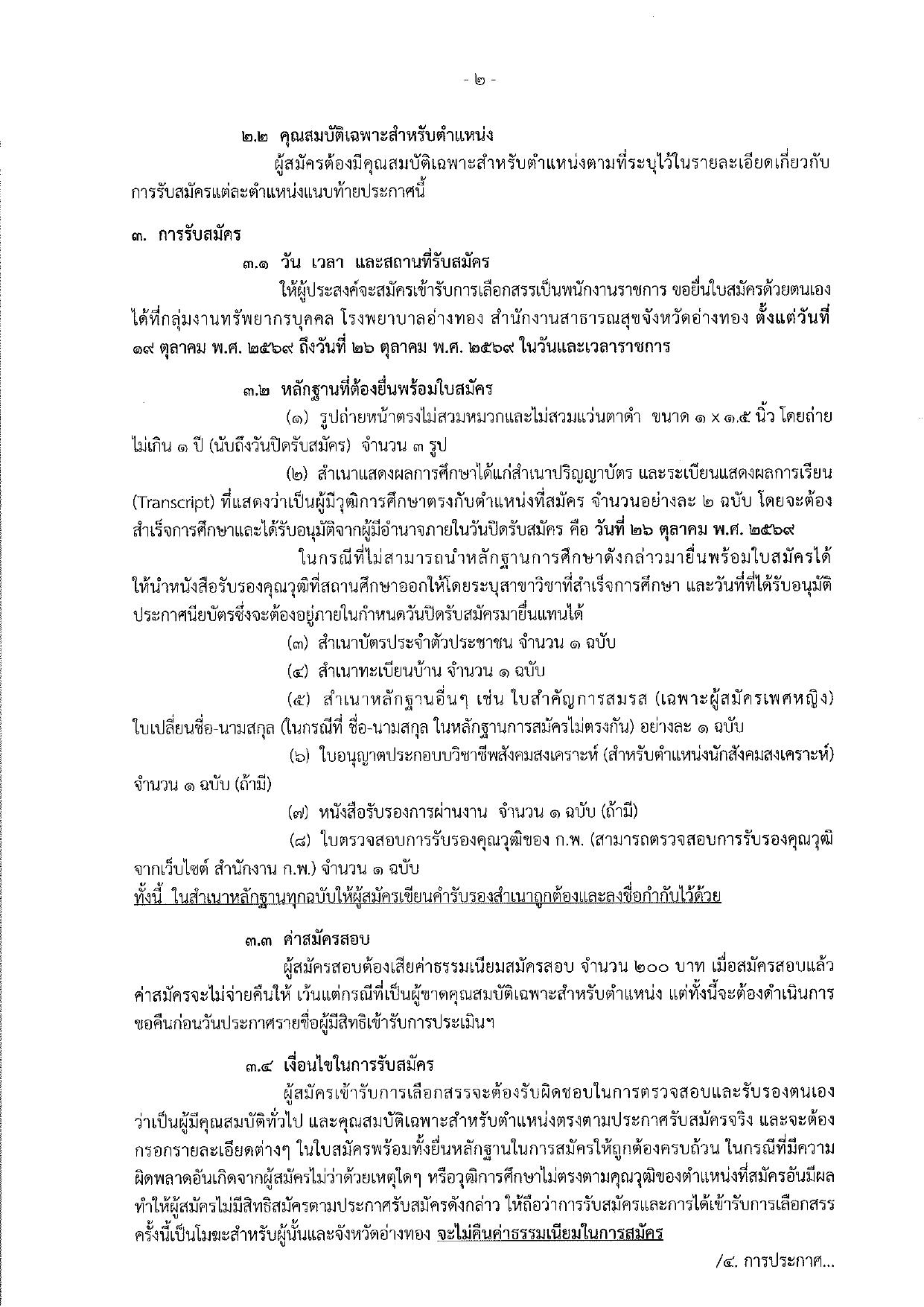 หน้า 2