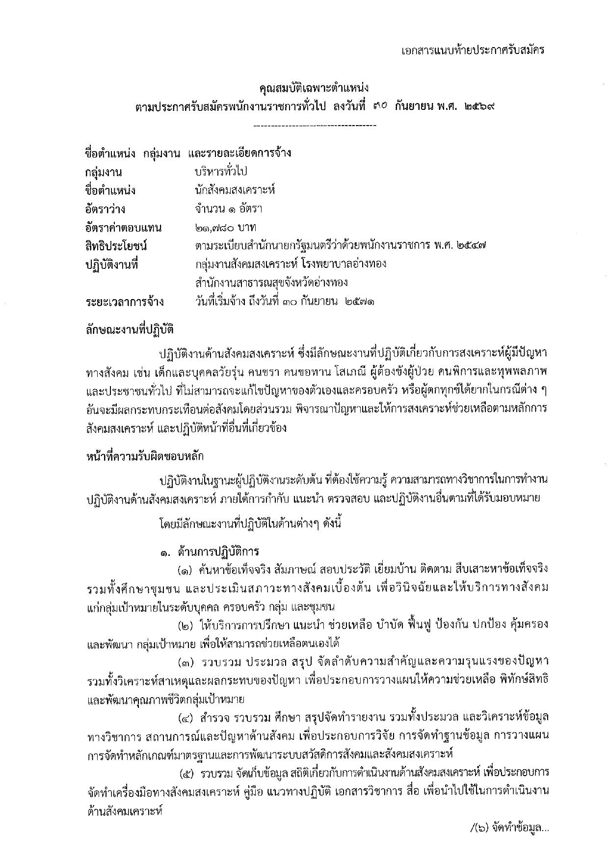 หน้า 9