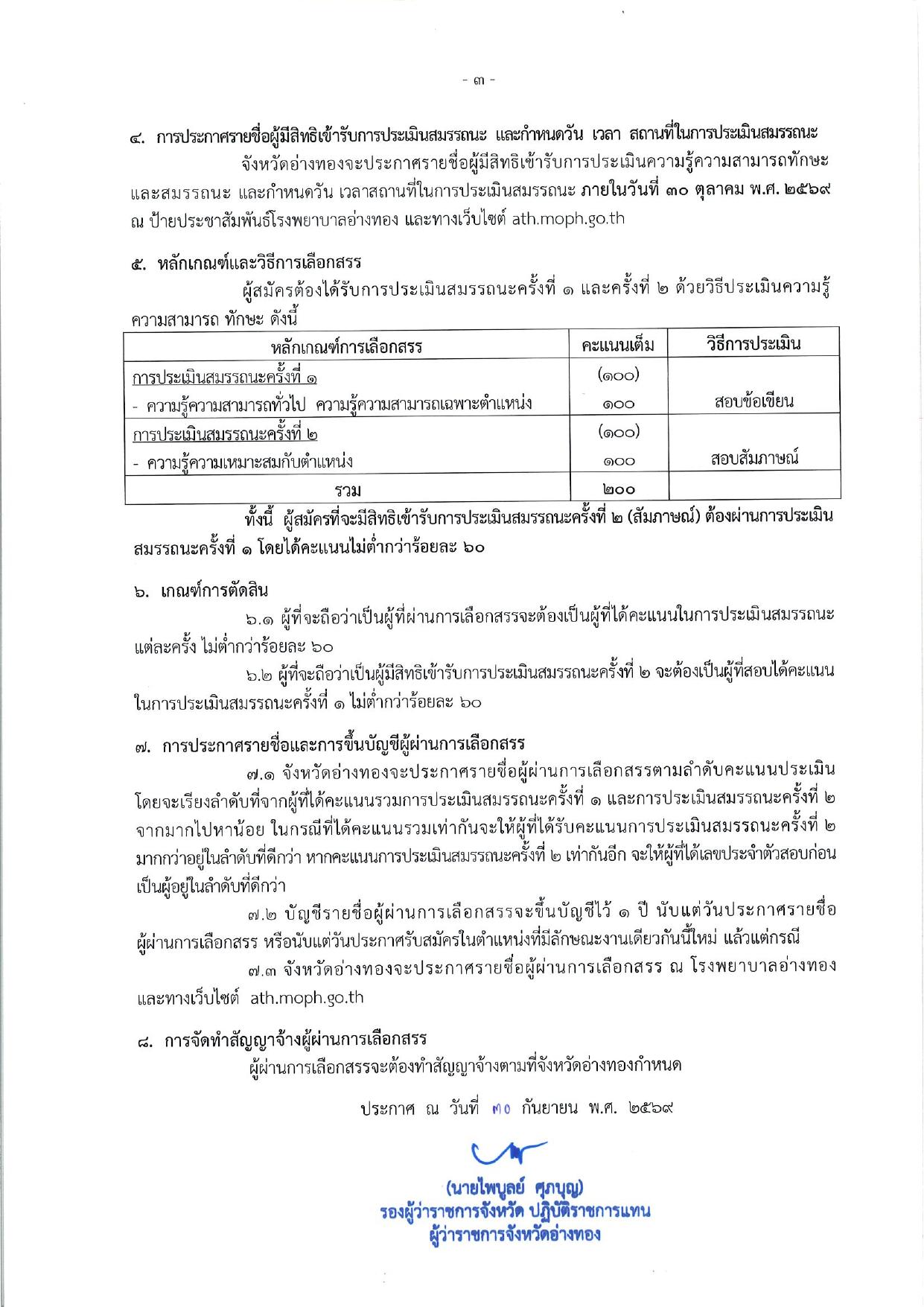 หน้า 3