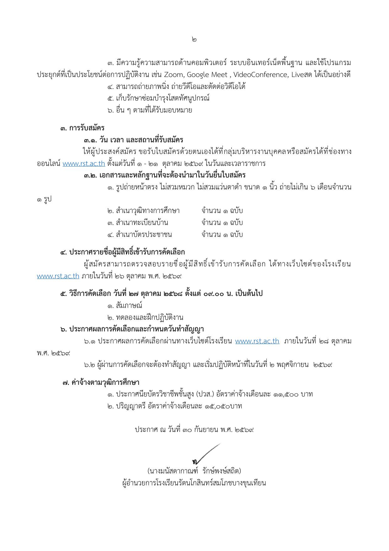 หน้า 2