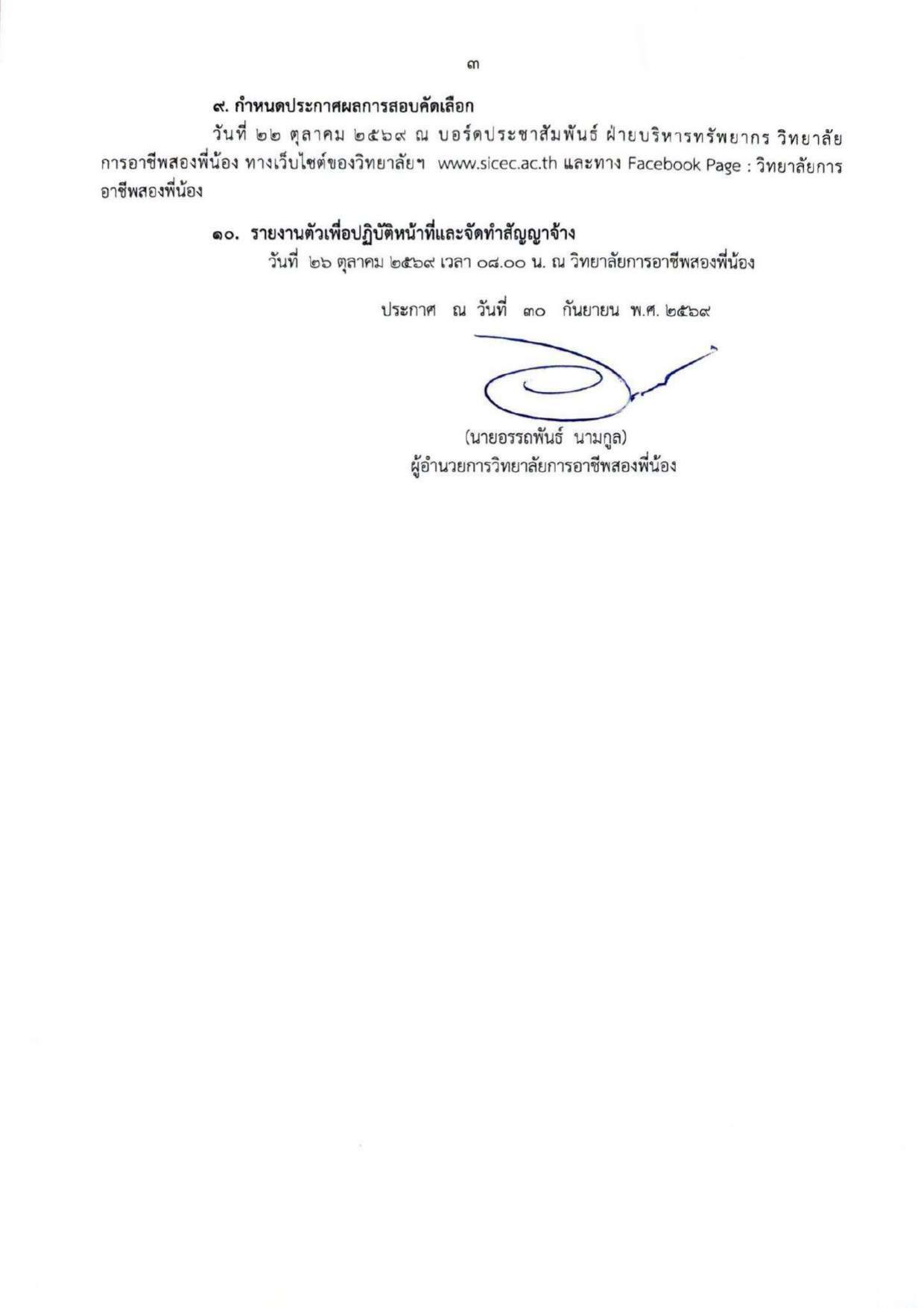 หน้า 3