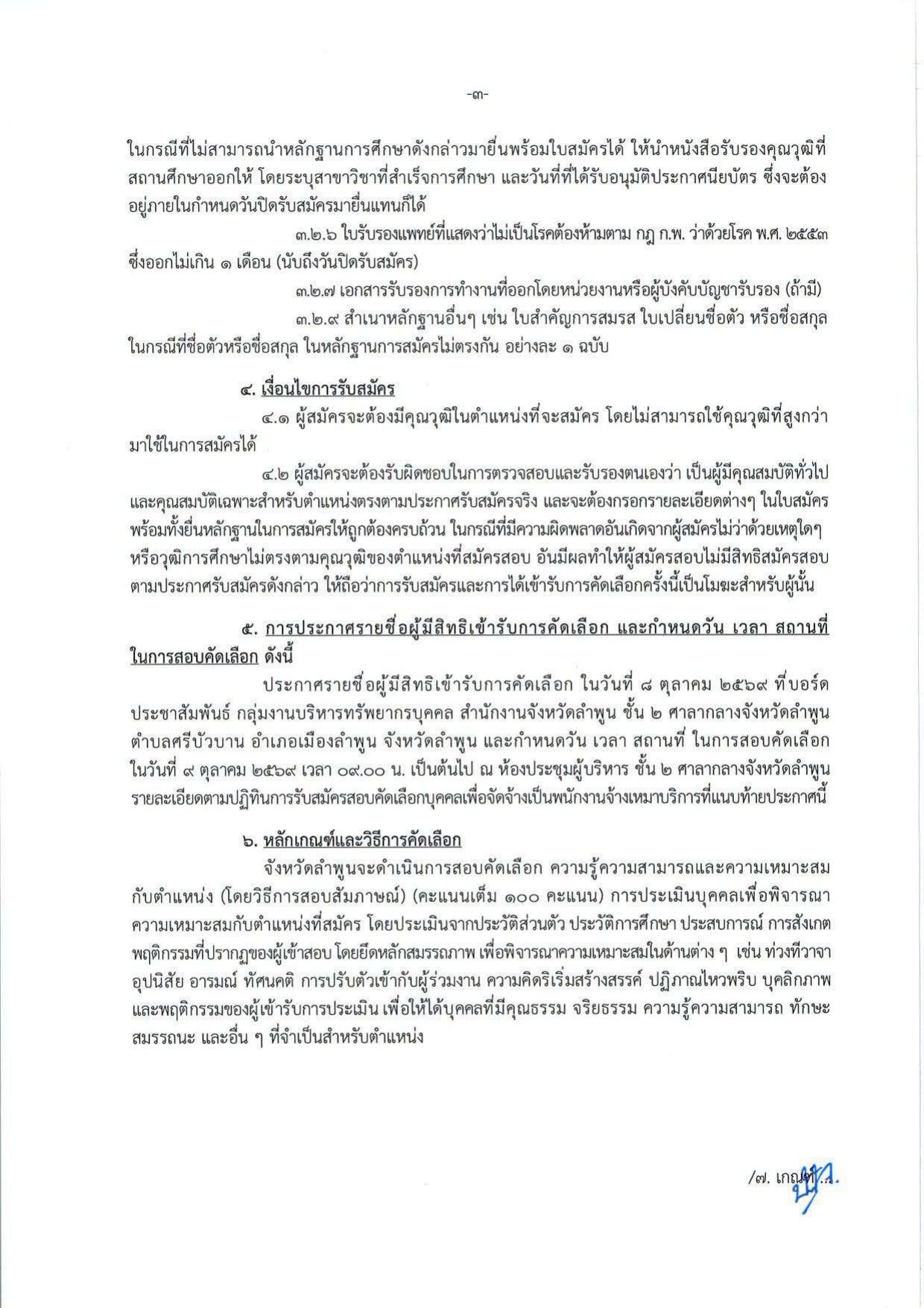 หน้า 3