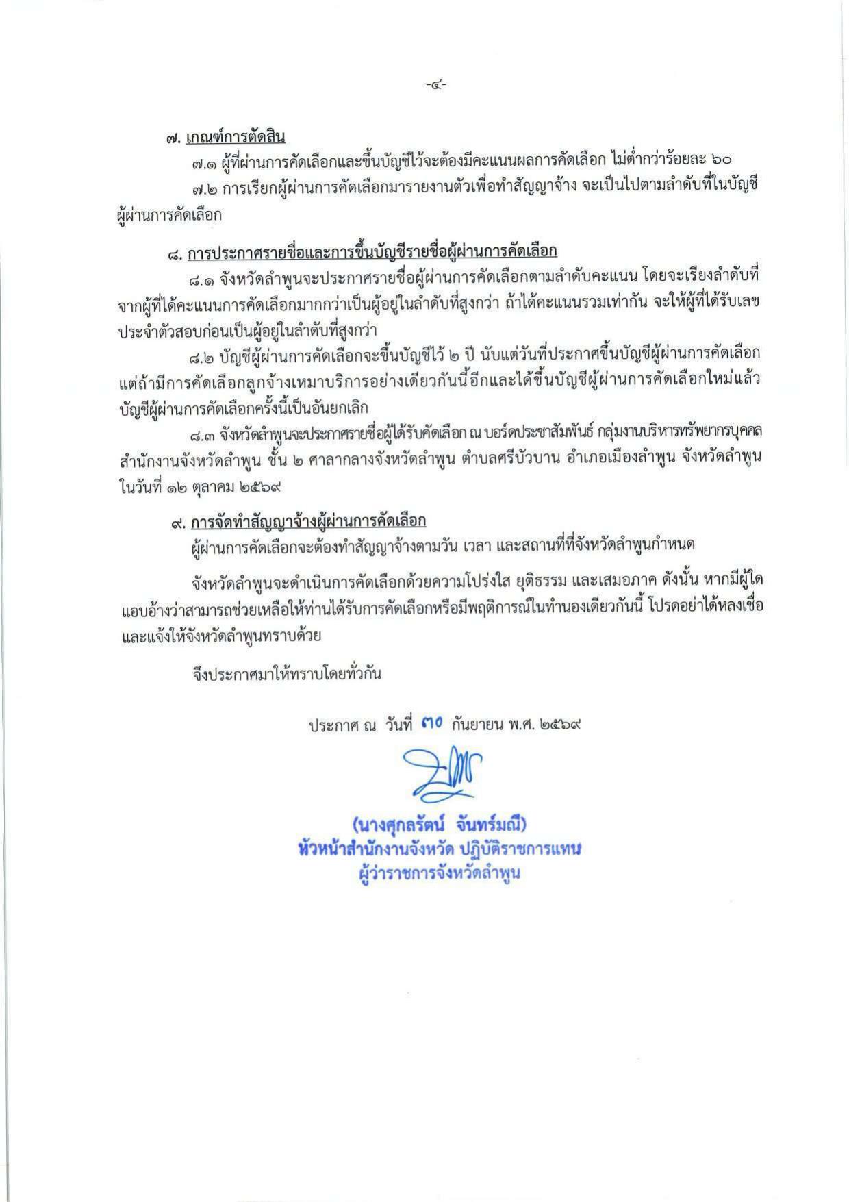 หน้า 4