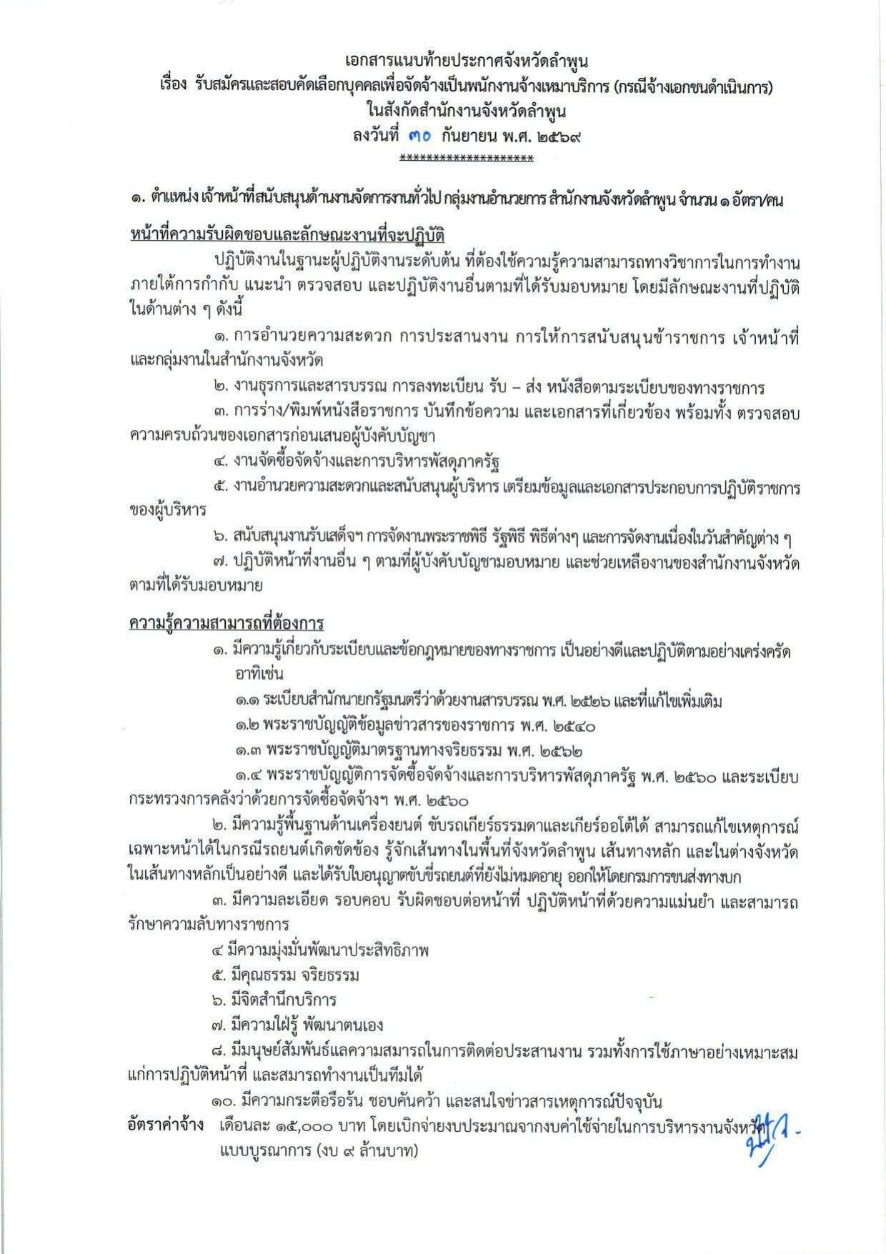 หน้า 5