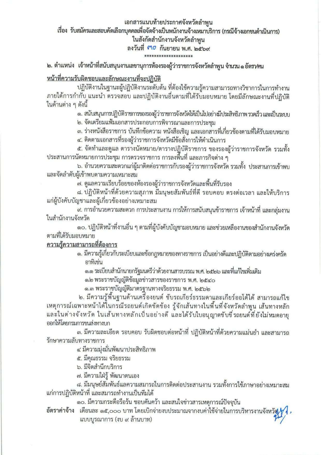หน้า 6