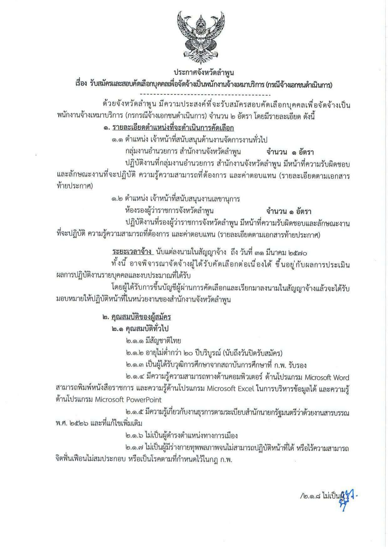 หน้า 1