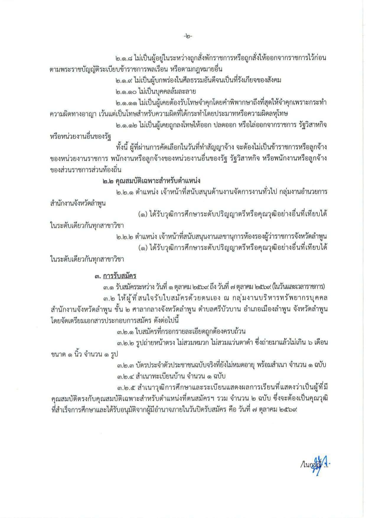 หน้า 2