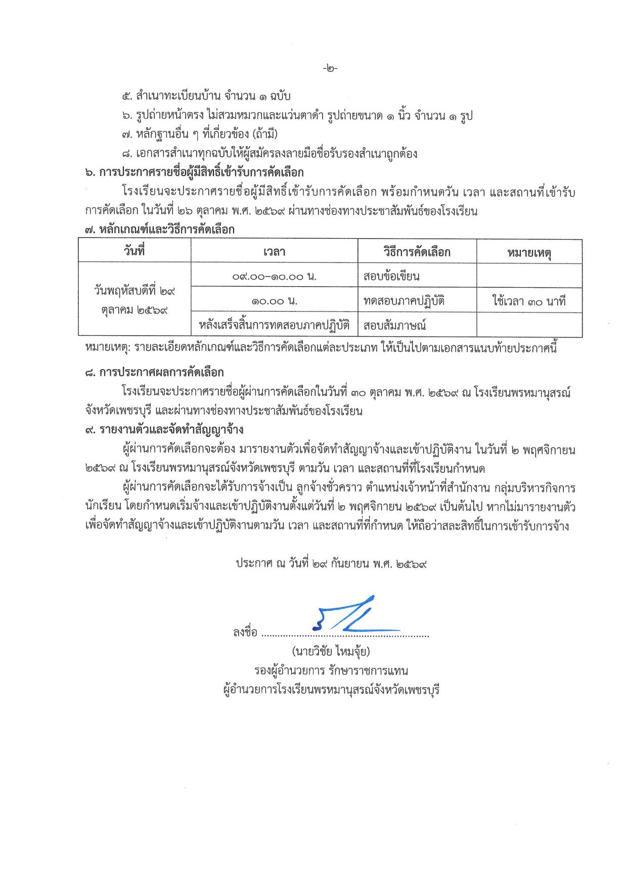 หน้า 2
