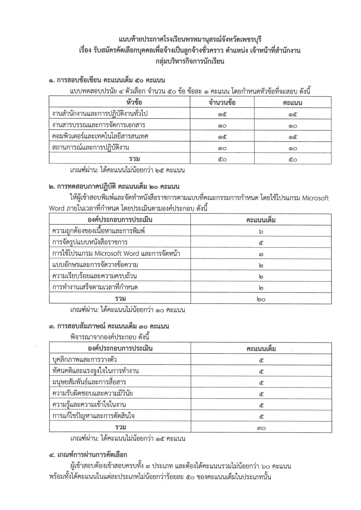 หน้า 3