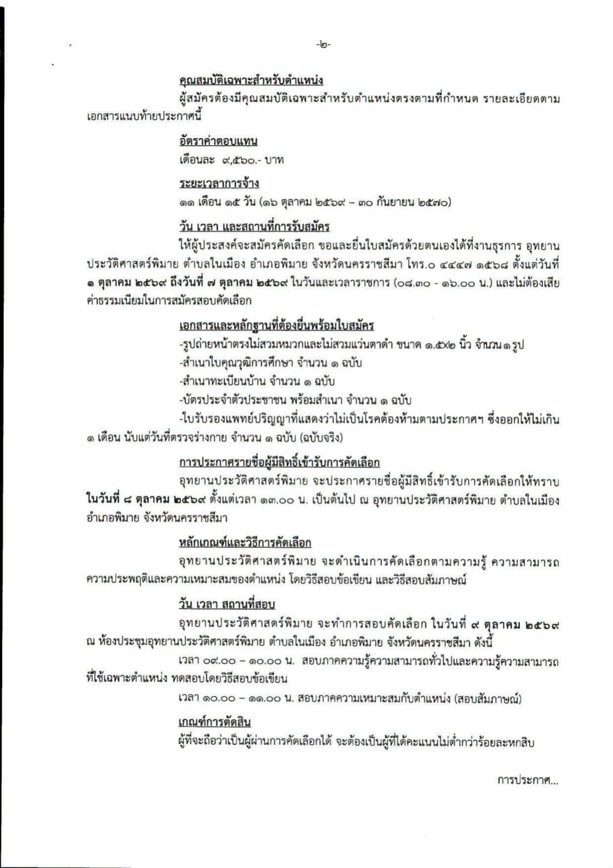 หน้า 2