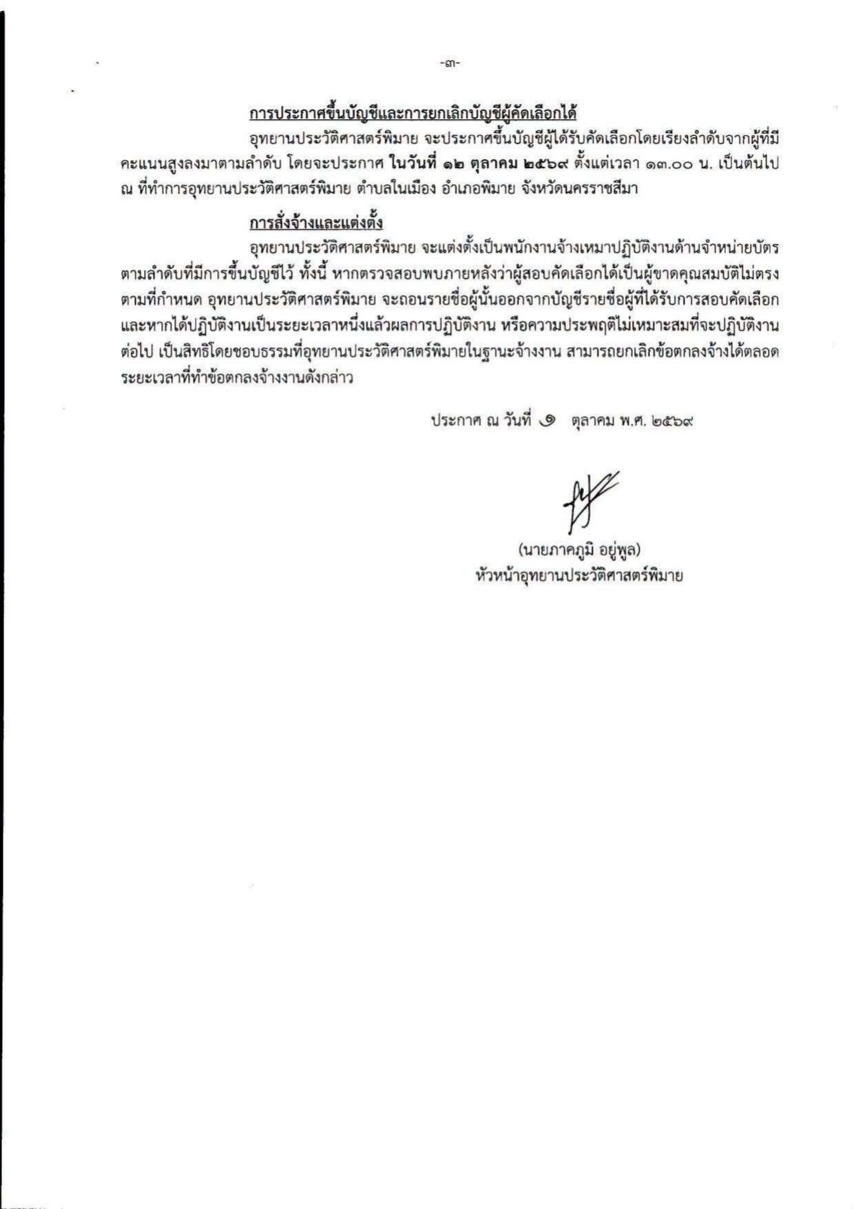 หน้า 3