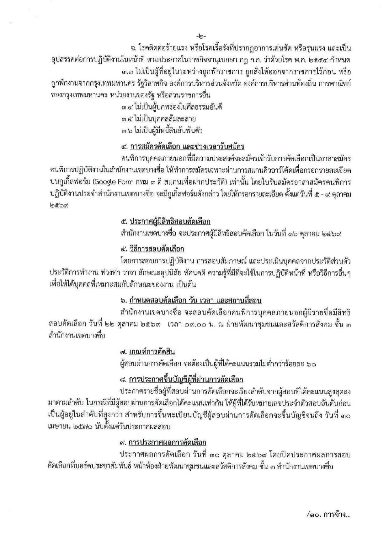 หน้า 2