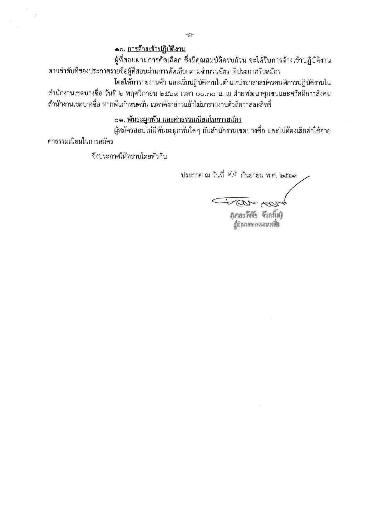 หน้า 3