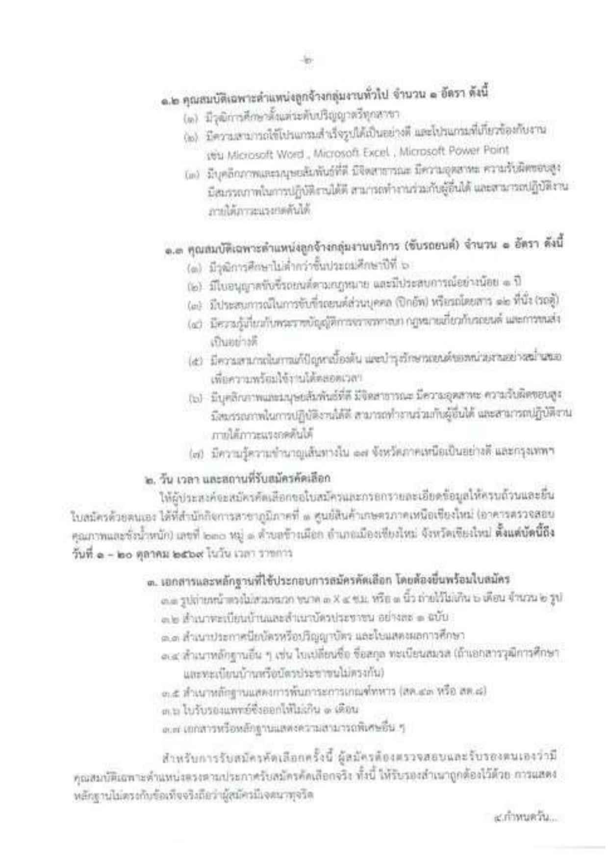 หน้า 2