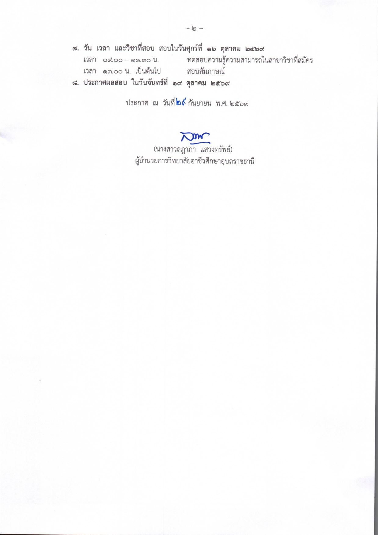 หน้า 2