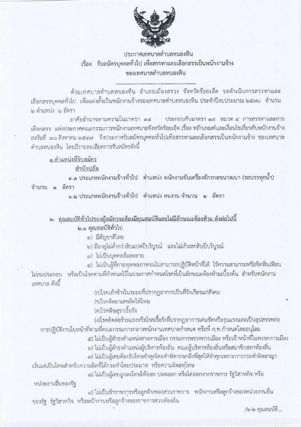 หน้า 1