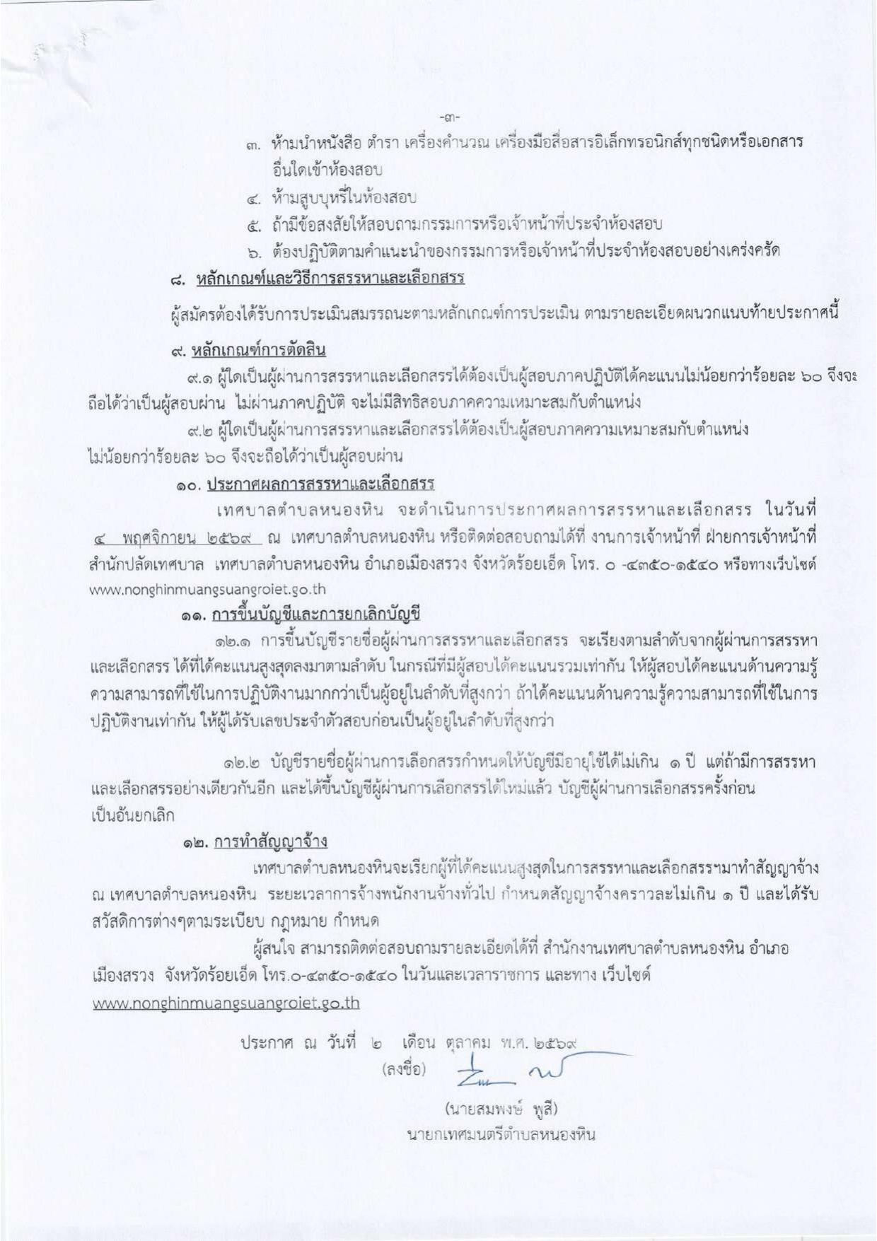 หน้า 3