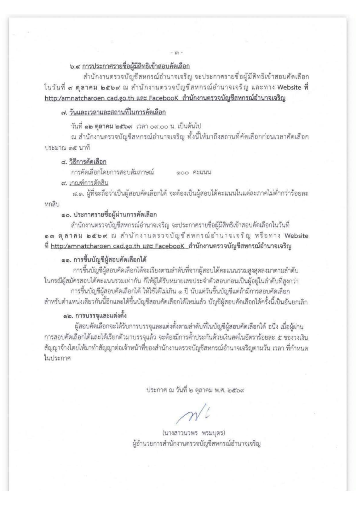 หน้า 3