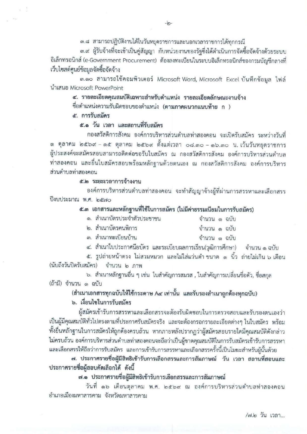 หน้า 2