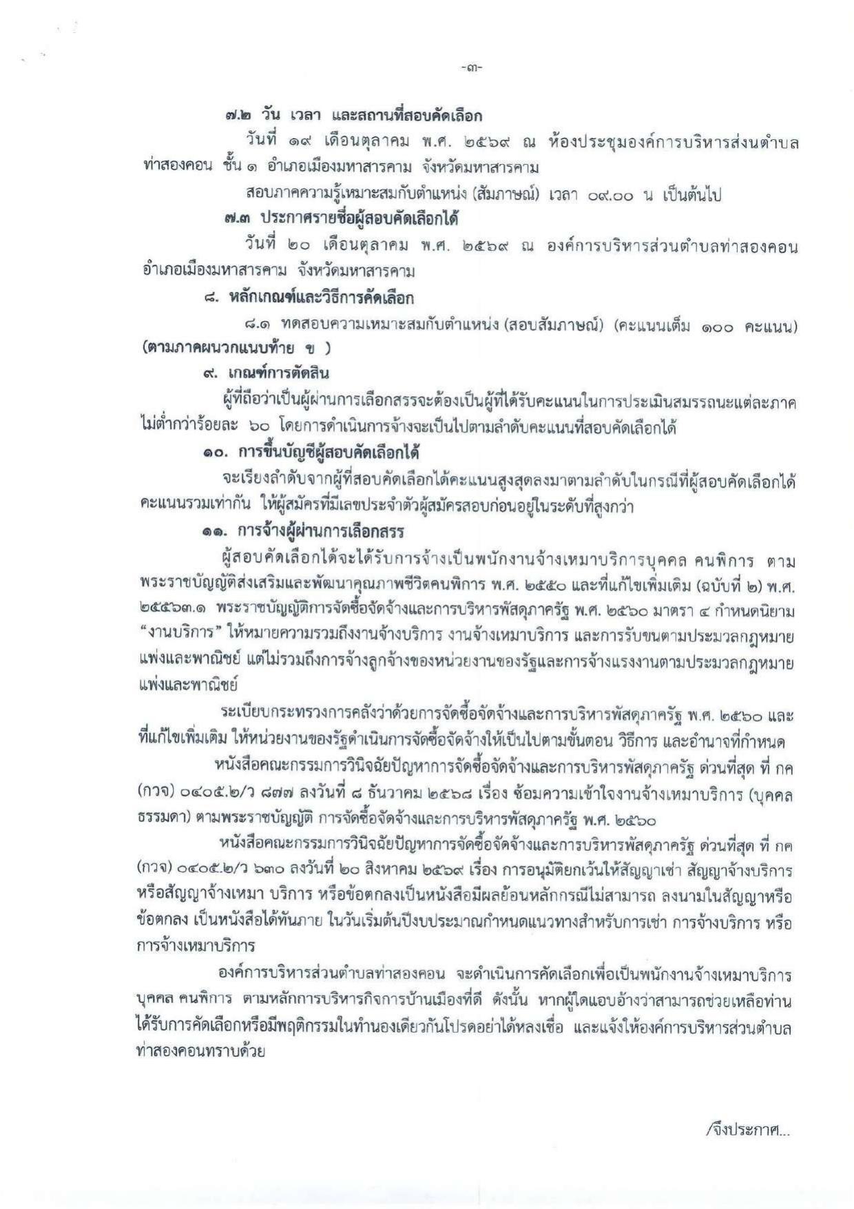 หน้า 3