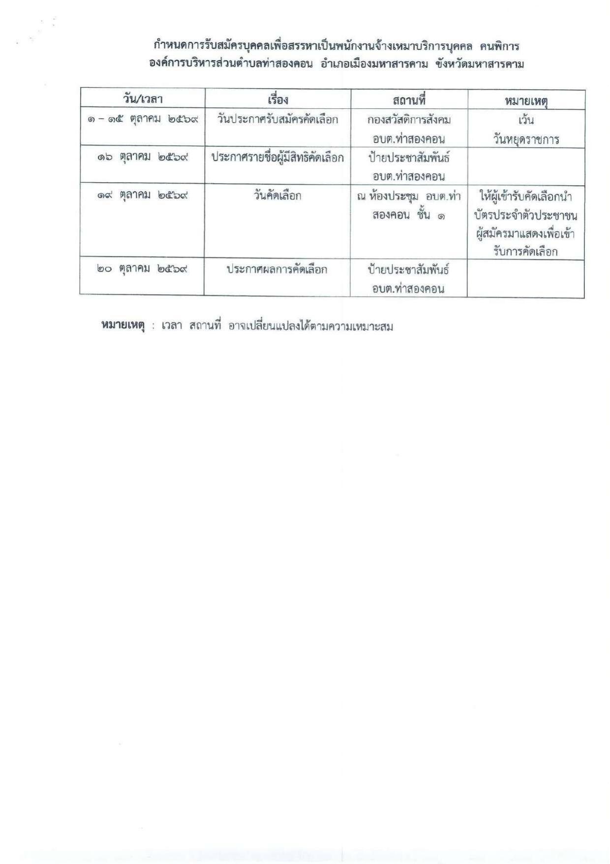 หน้า 7