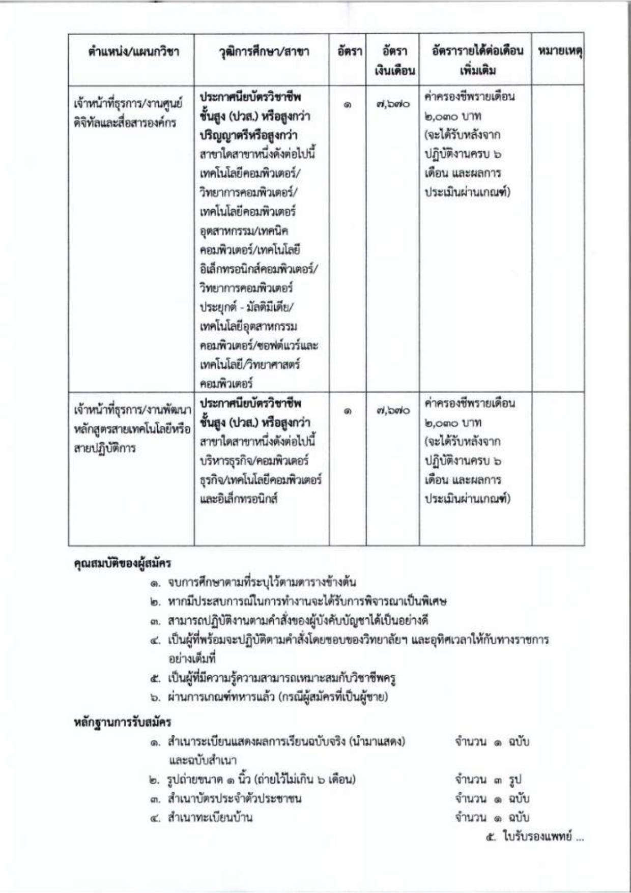 หน้า 2