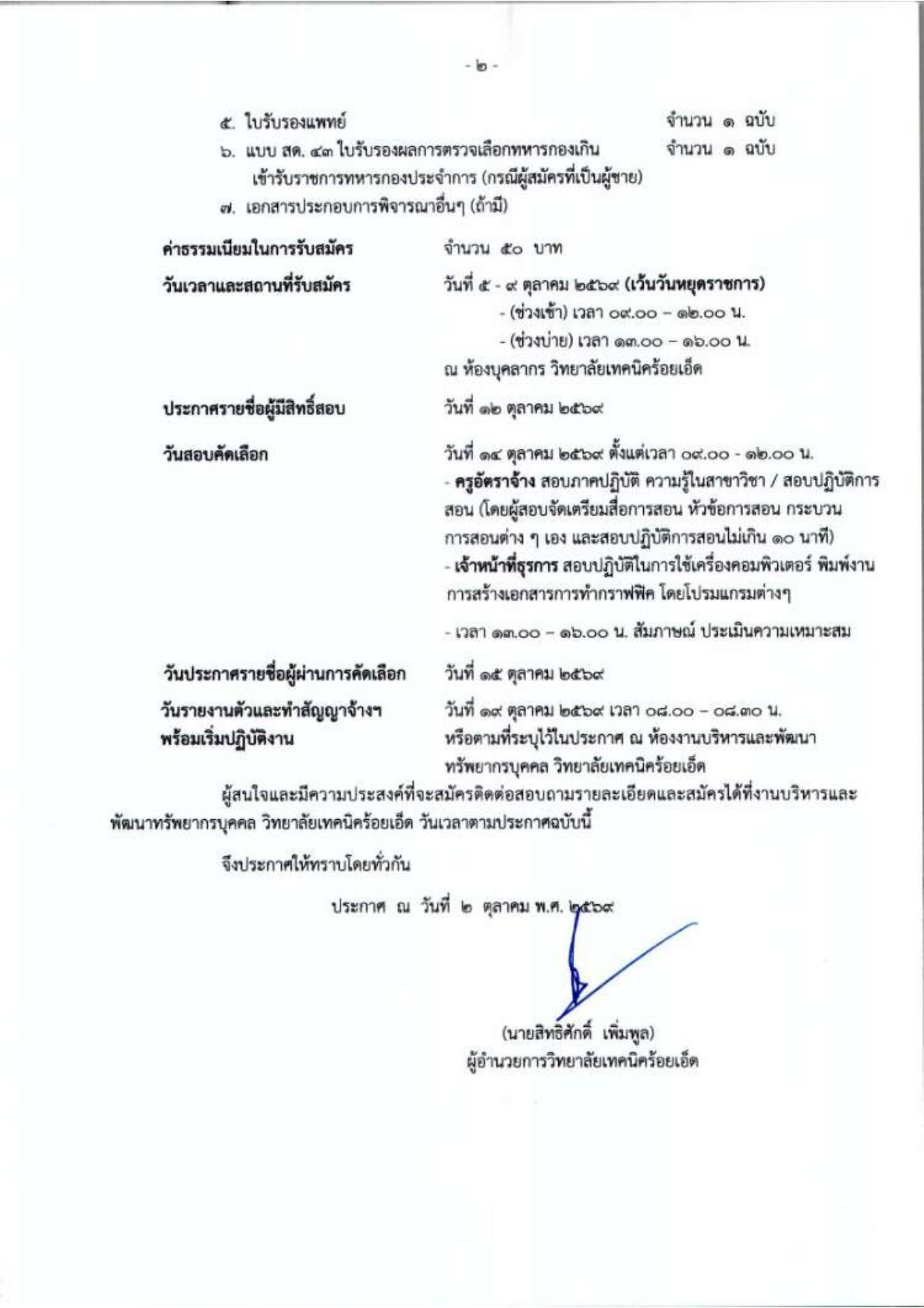 หน้า 3