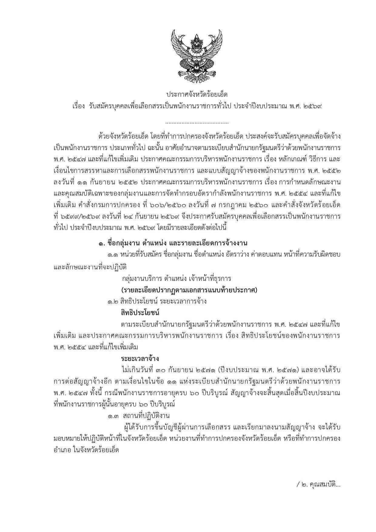 หน้า 1