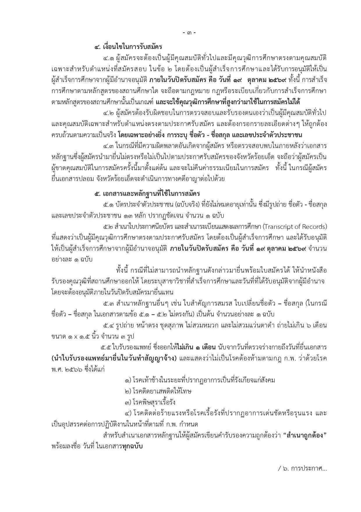 หน้า 3