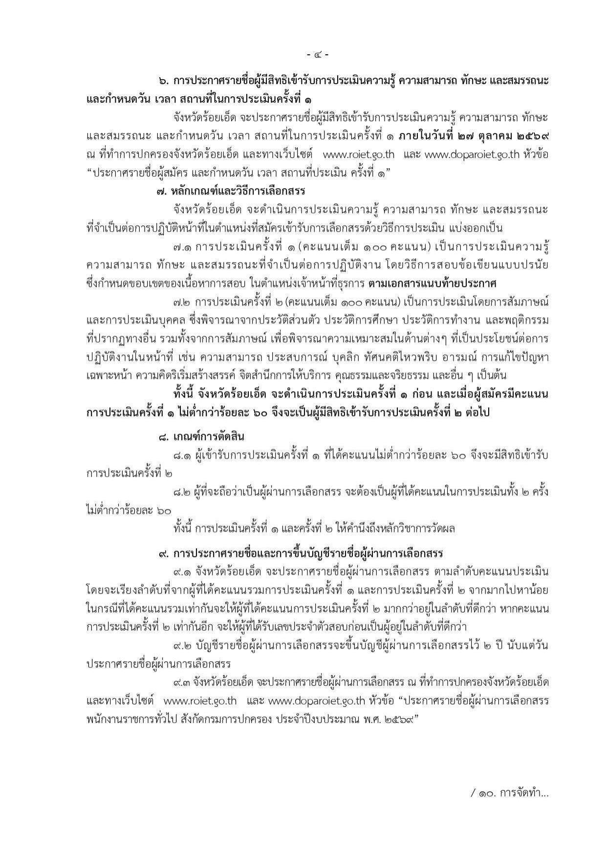 หน้า 4