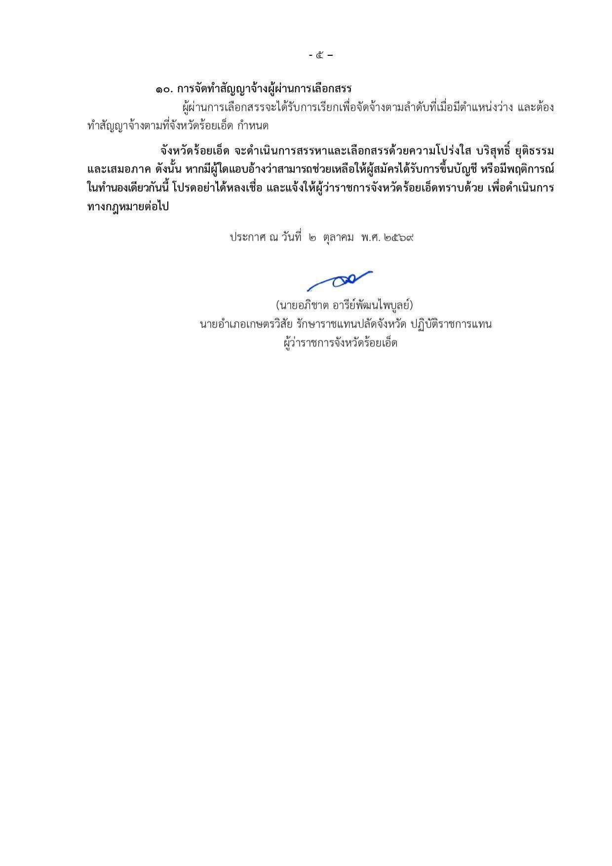 หน้า 5