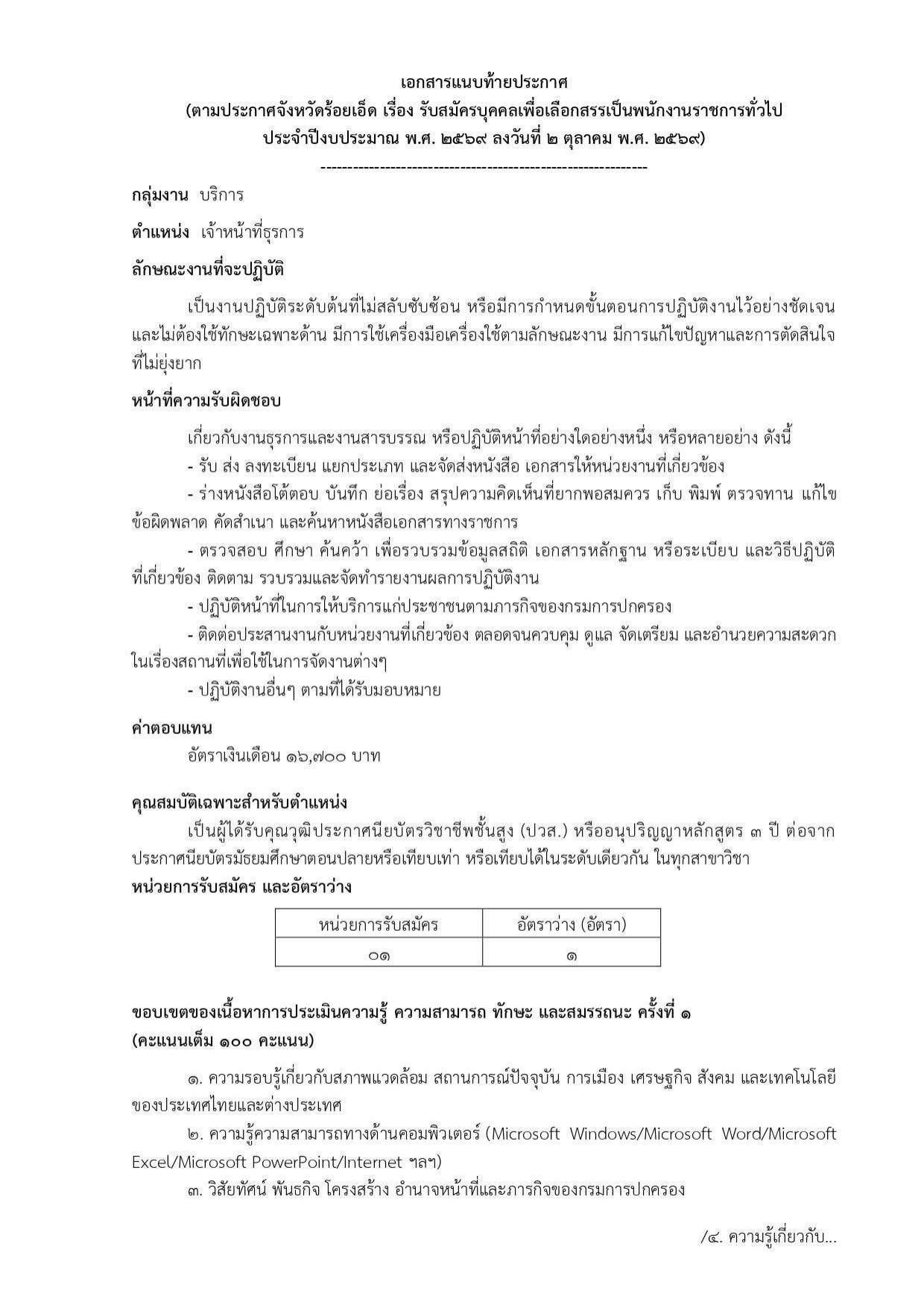 หน้า 6