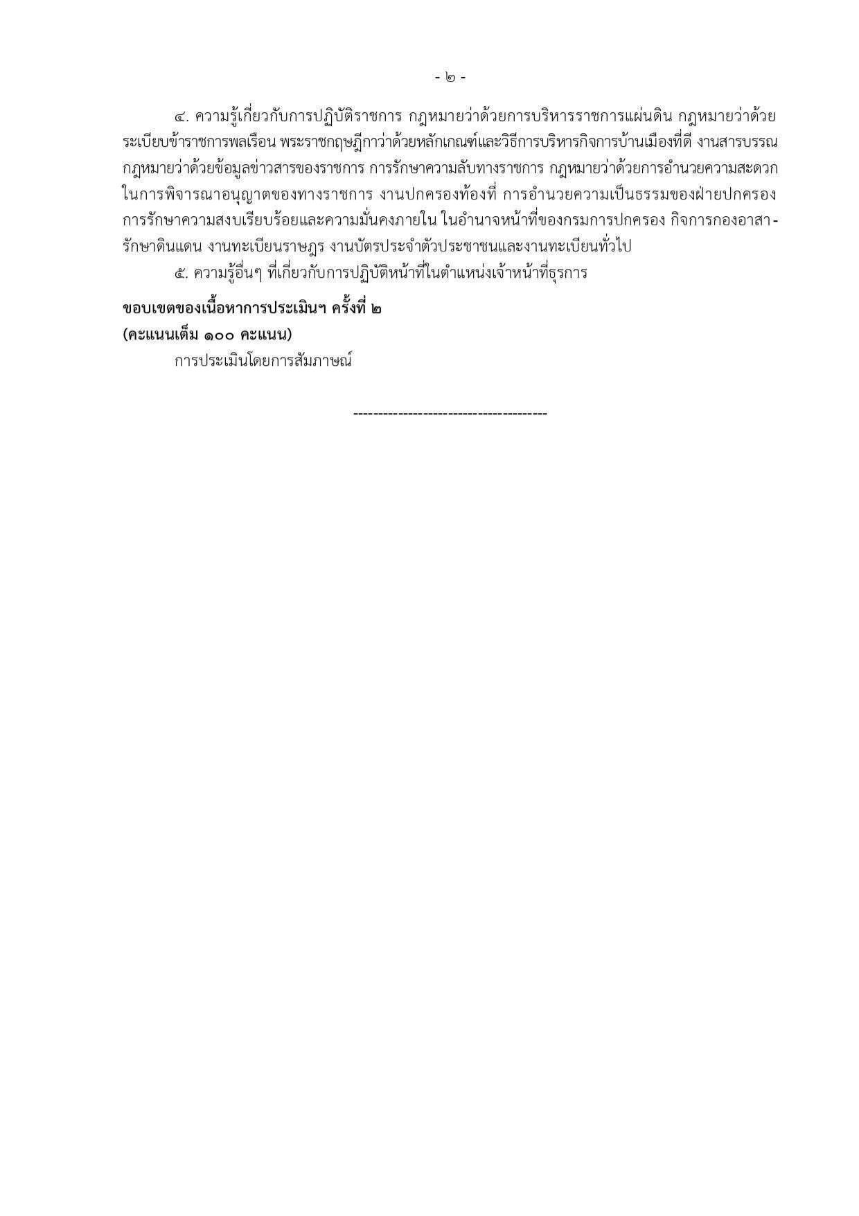 หน้า 7