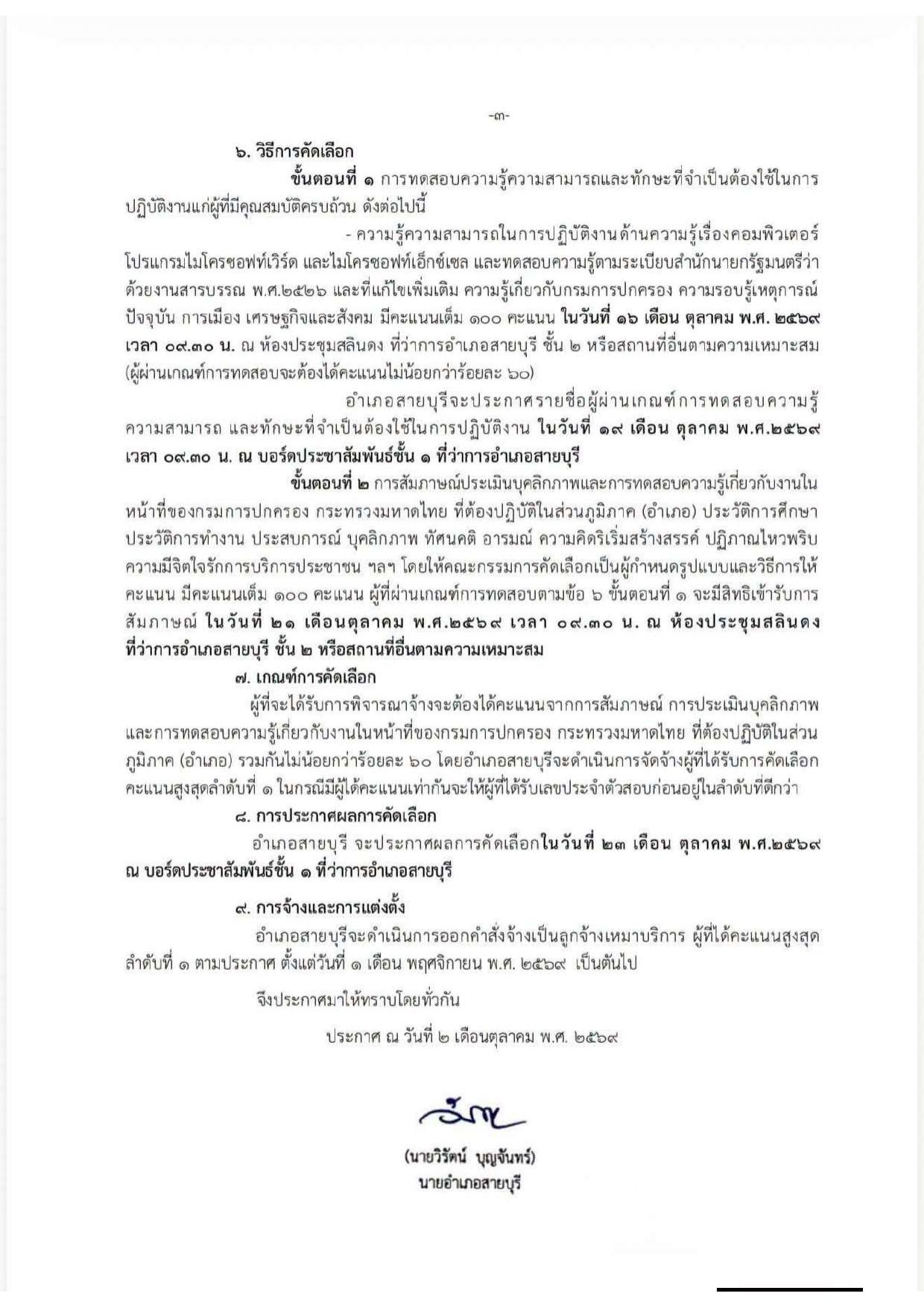 หน้า 3