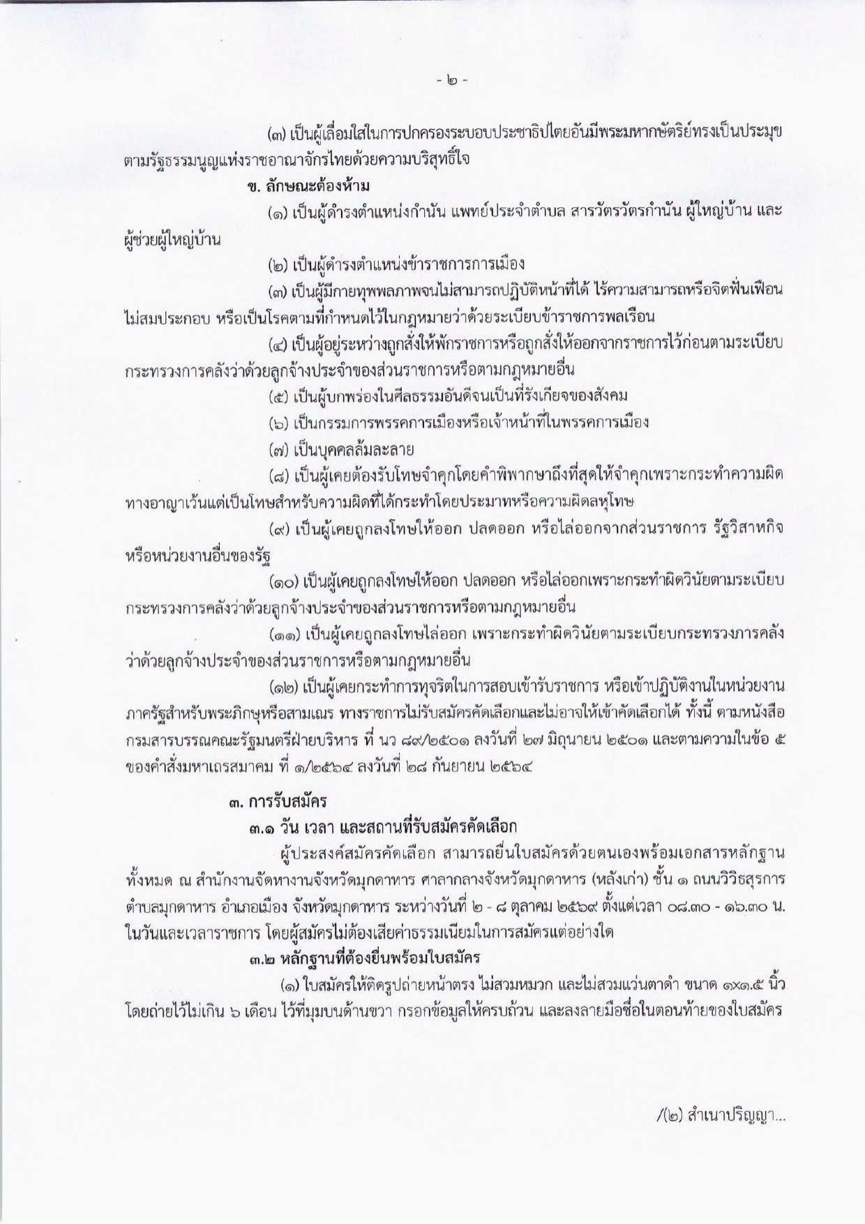 หน้า 2