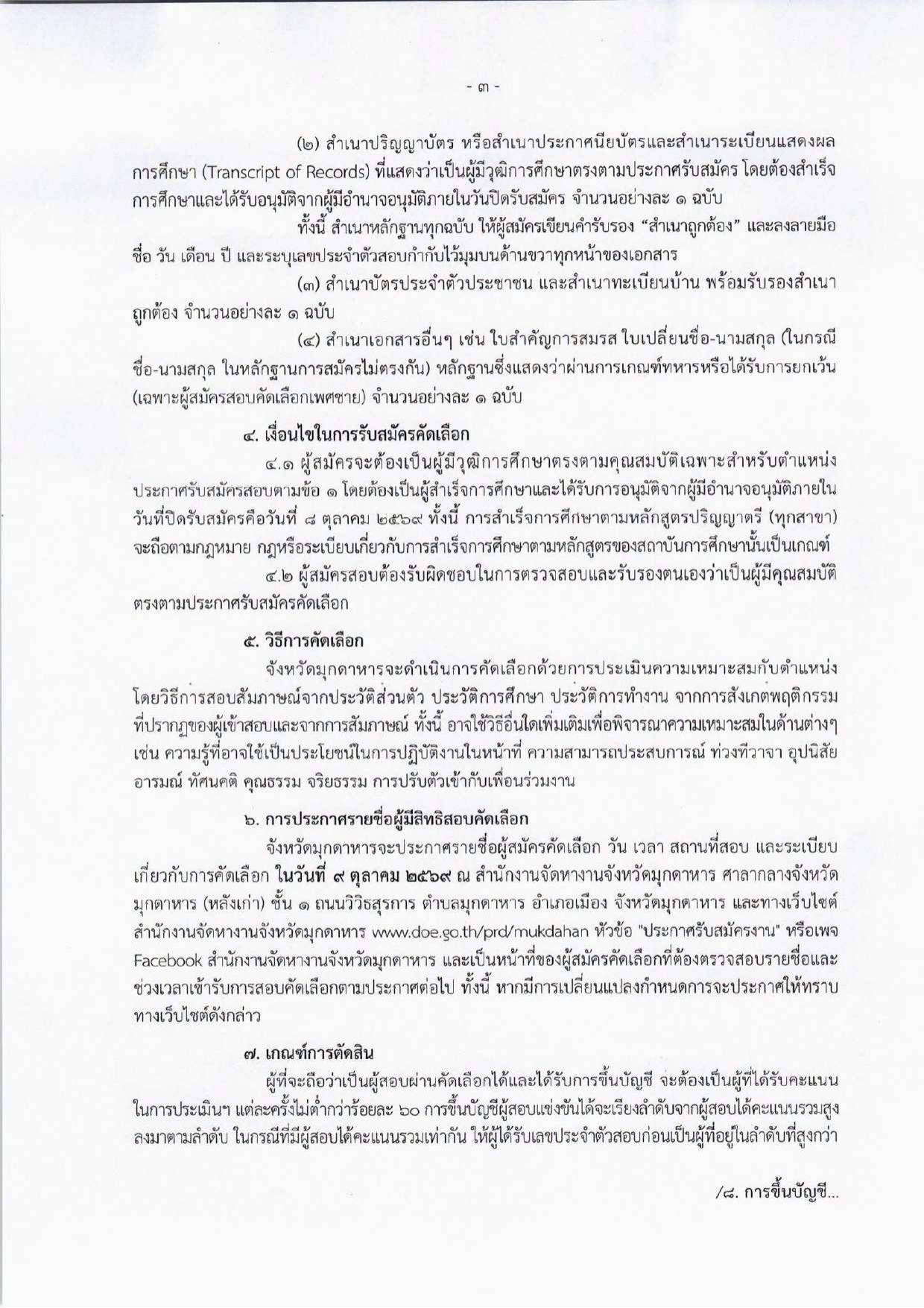 หน้า 3