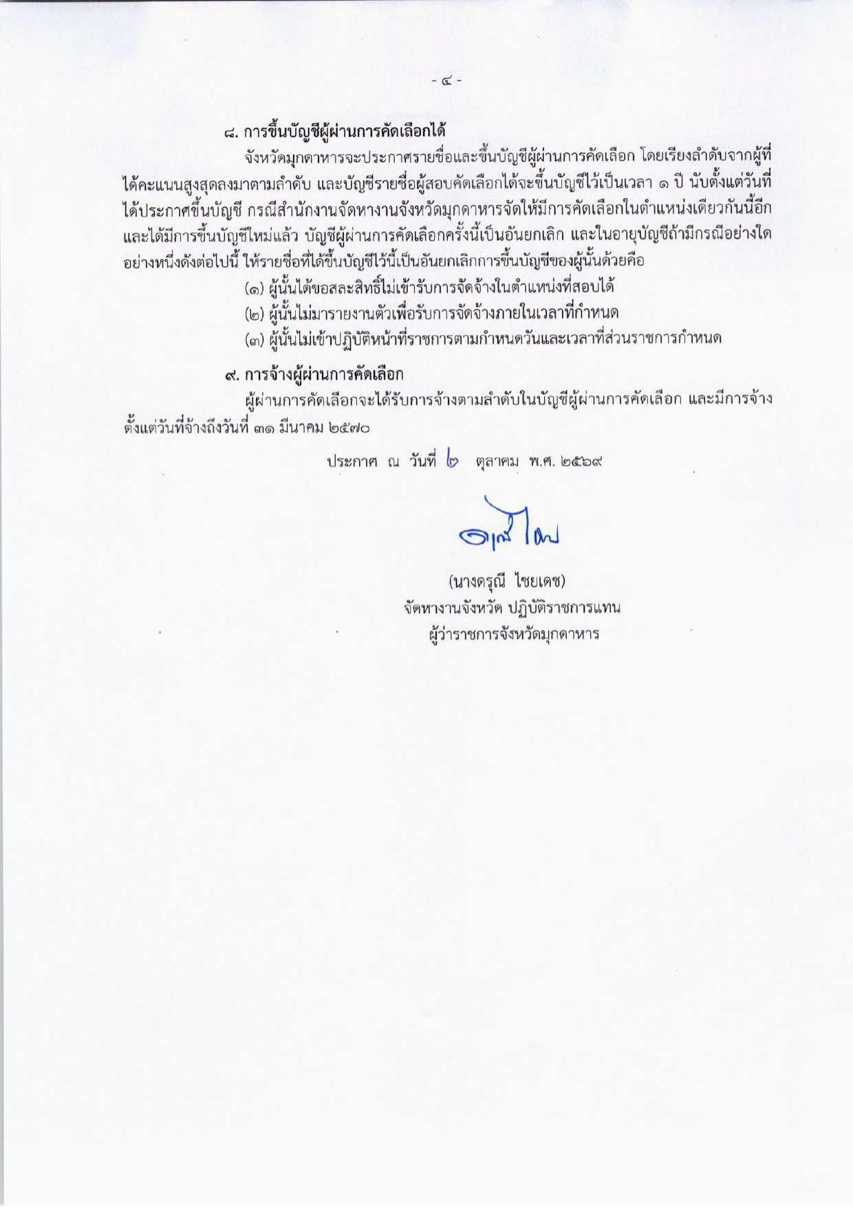 หน้า 4