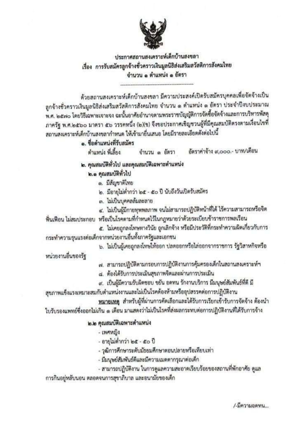 หน้า 1