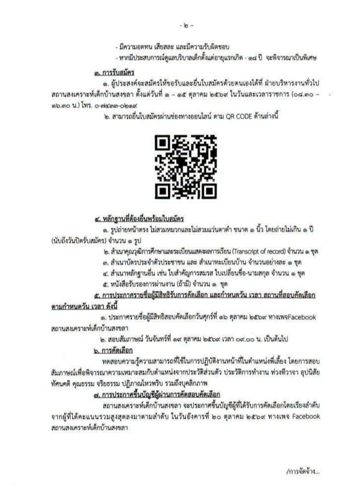 หน้า 2