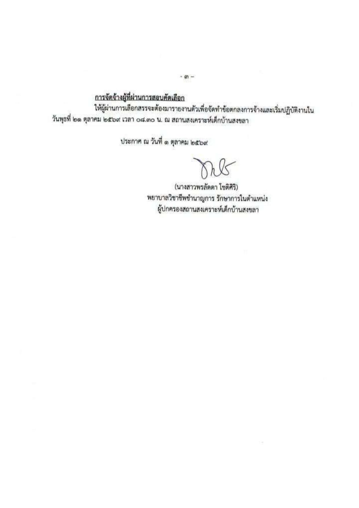 หน้า 3