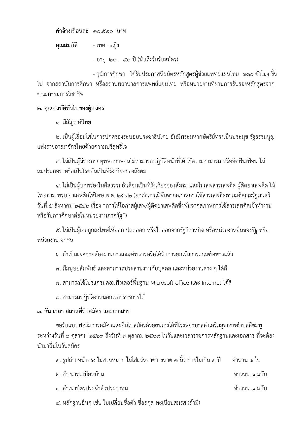 หน้า 2