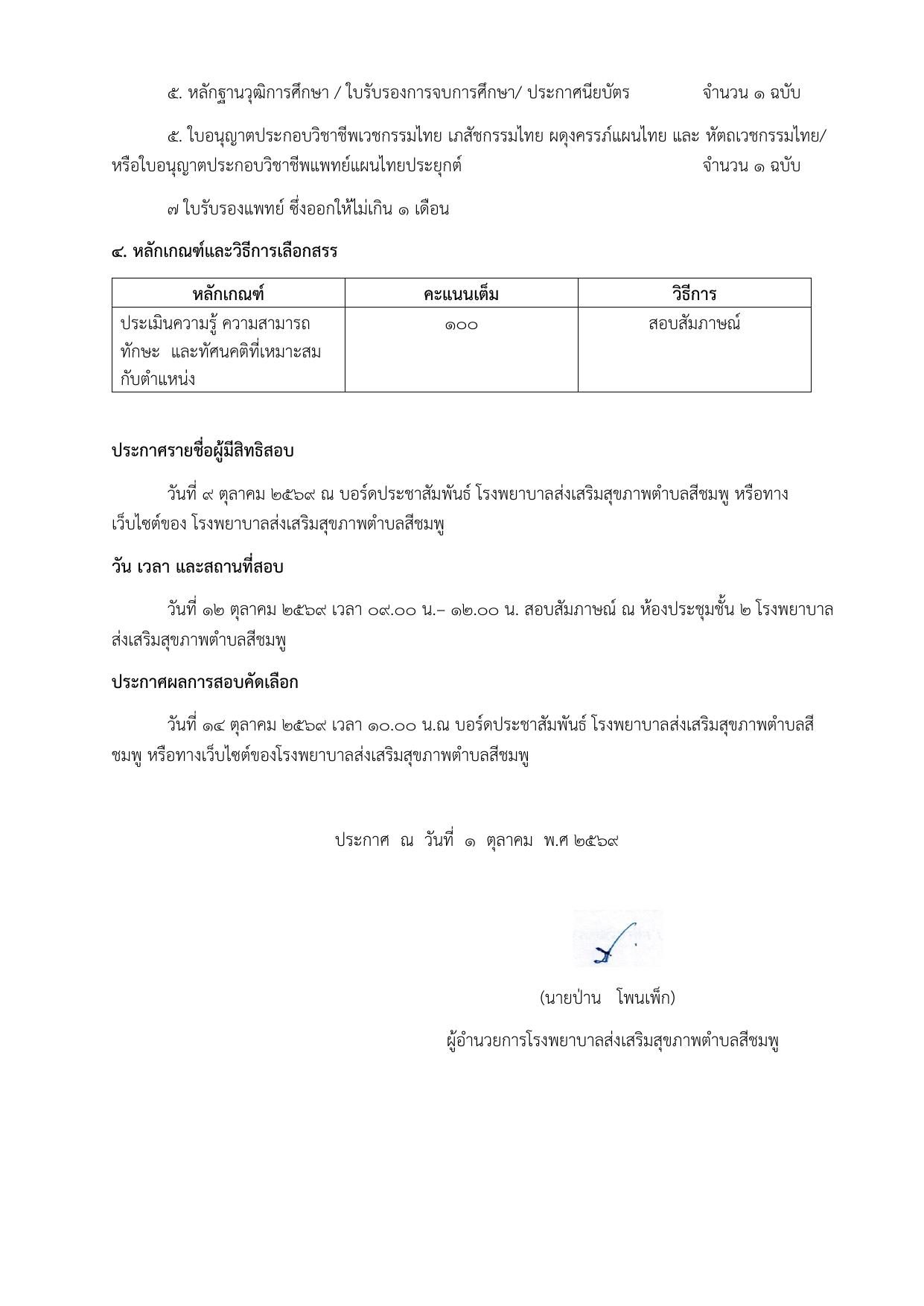 หน้า 3