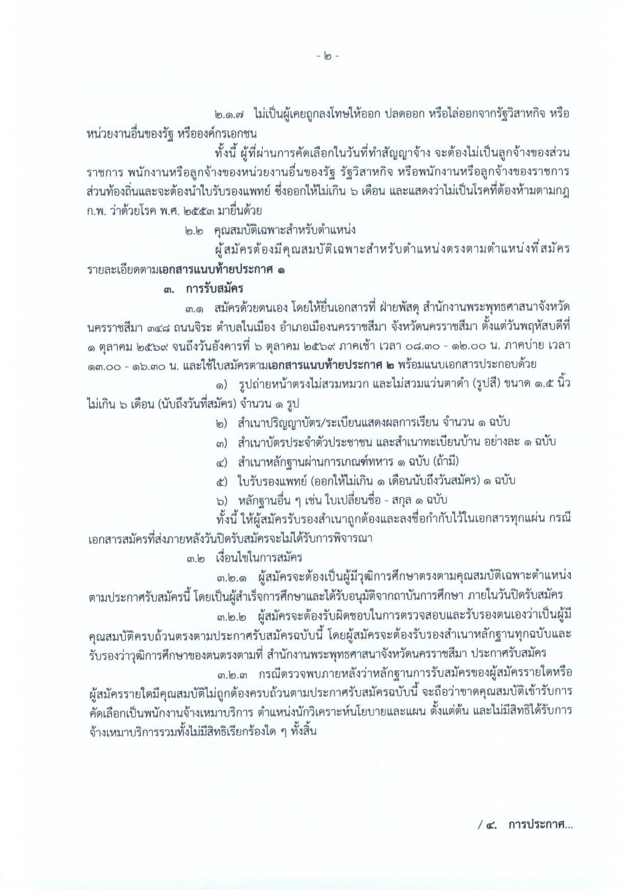 หน้า 2