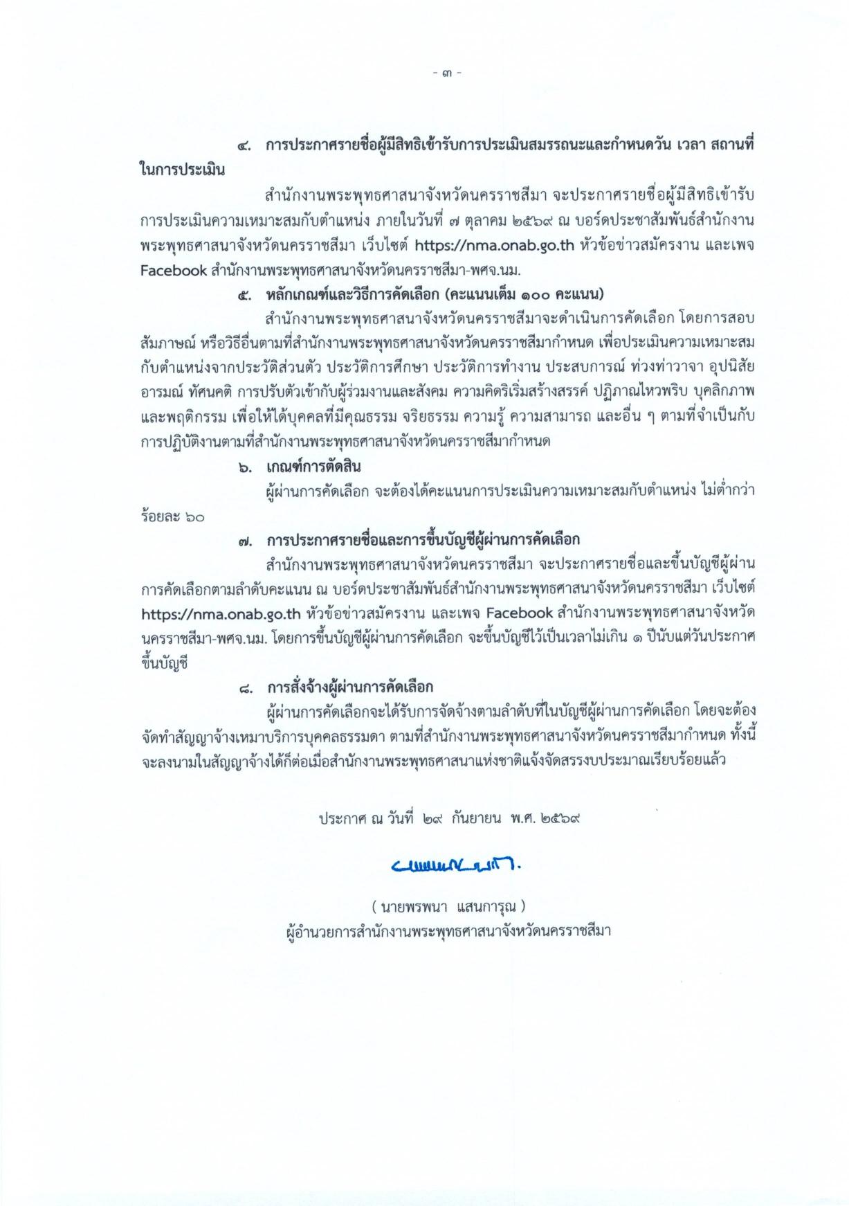 หน้า 3