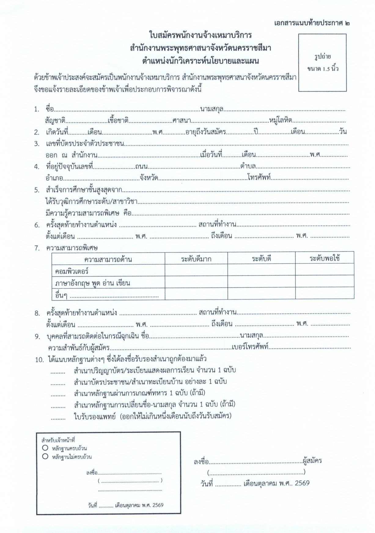 หน้า 7