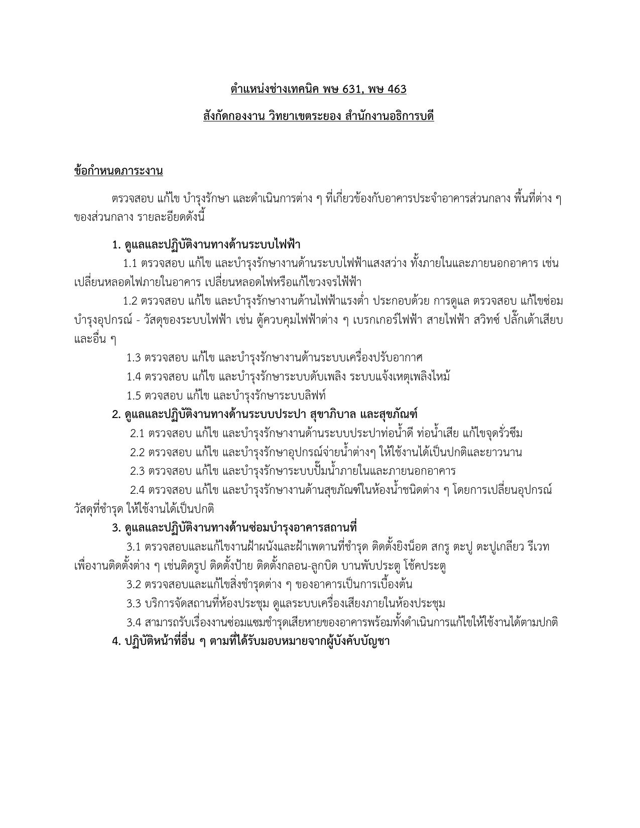 หน้า 2